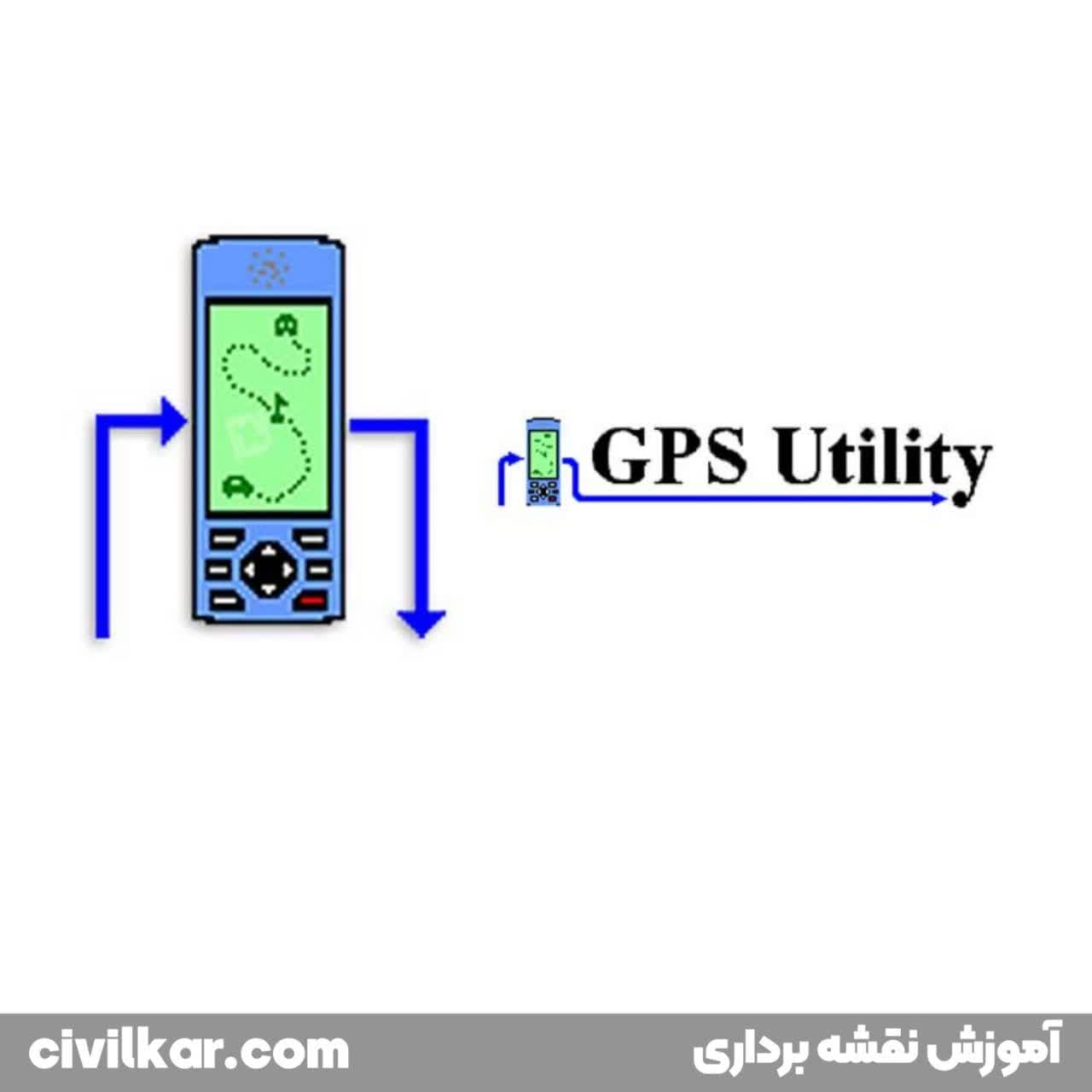 معرفی نرم افزار GPS Utility + دانلود