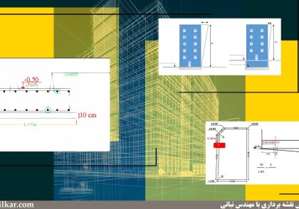 تعیین کد صفر ارتفاعی ساختمان