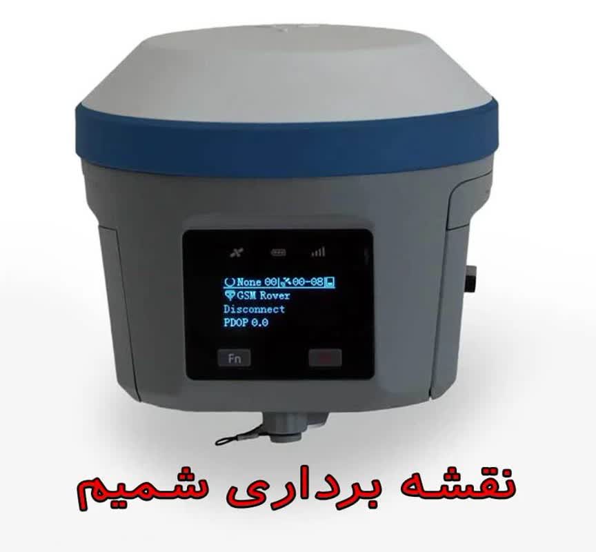 نقشه برداری با شمیم