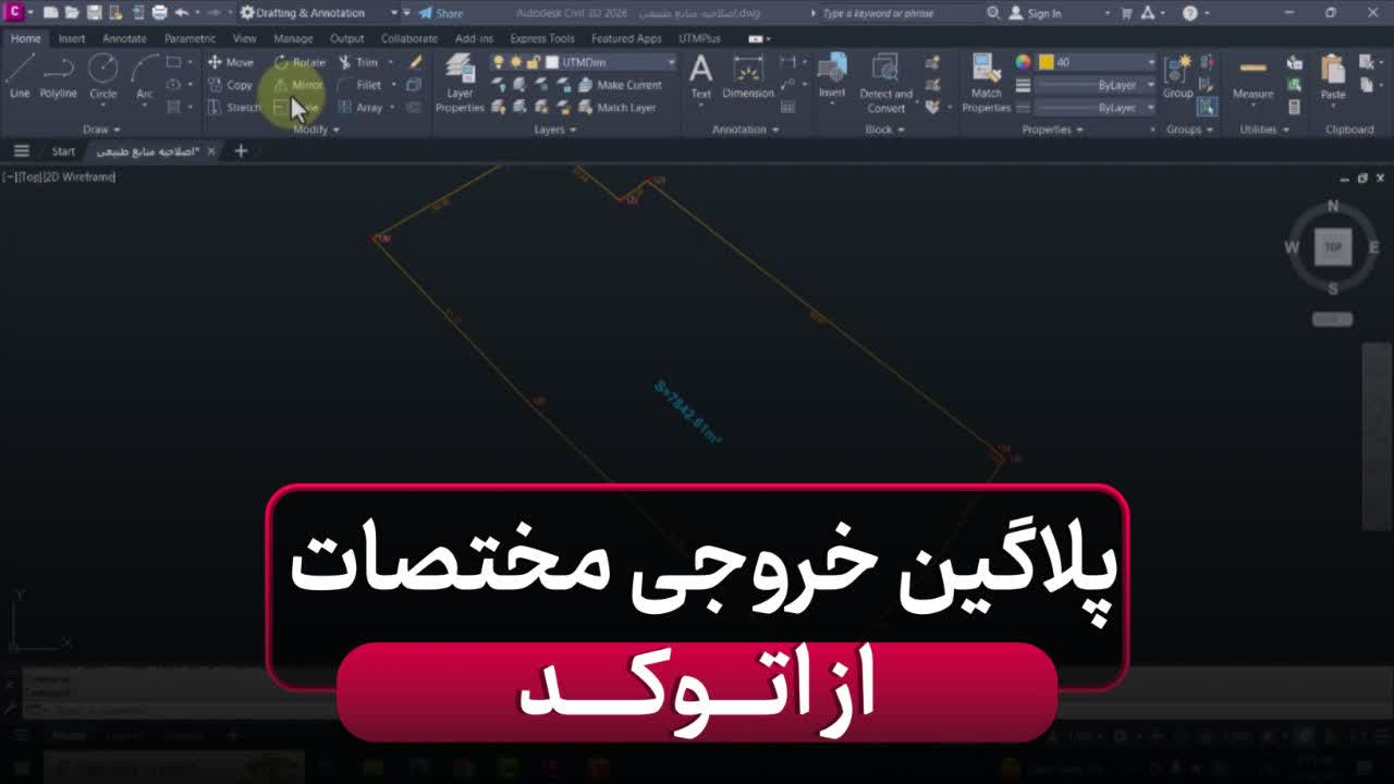 پلاگین خروجی مختصات از نرم افزار اتوکد