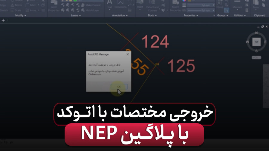 خروجی مختصات از اتوکد با پلاگین NEP